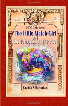 The Little Match-Girl and The Princess on the Pea: English & Bulgarian